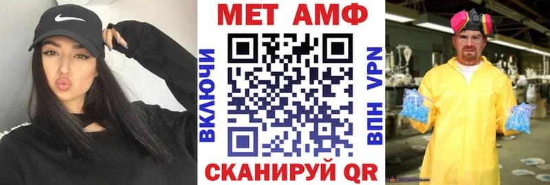 АМФ VHQ  Новотроицк 