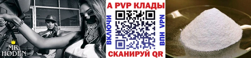 APVP Соль  закладка  Новотроицк 