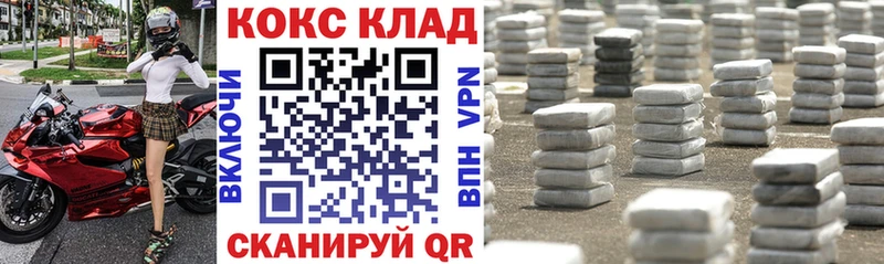 площадка наркотические препараты  Новотроицк  COCAIN 97% 