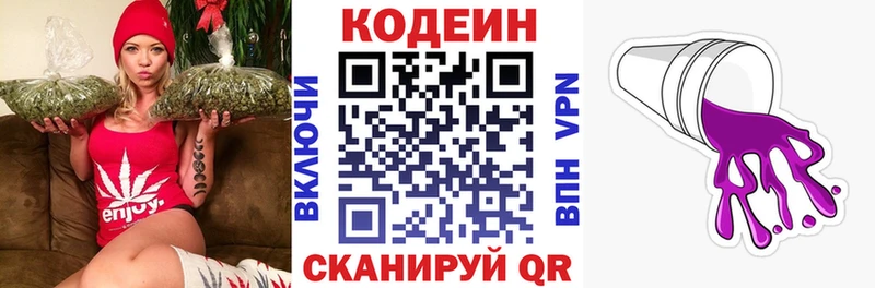 Codein Purple Drank  Новотроицк 